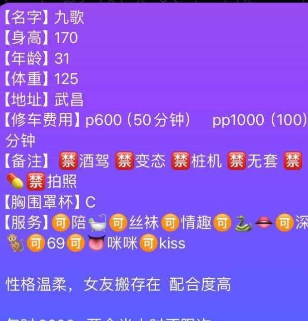 柔情御姐武昌九歌