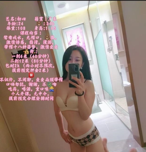 番禺桥南初心
