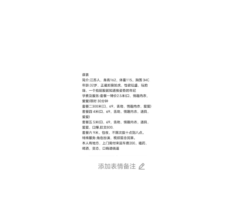 胡家园黑丝熟女