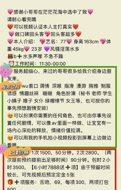 杭州骚鸡77