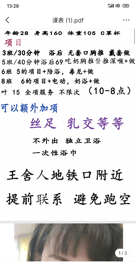 欢乐颂师妹
