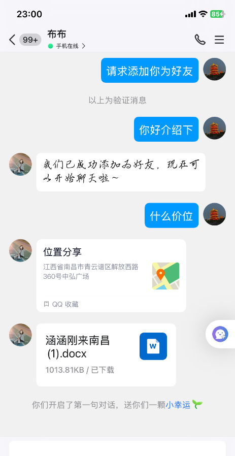 南昌半套颜值很高