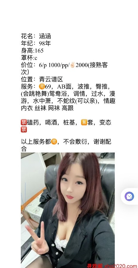 南昌半套颜值很高
