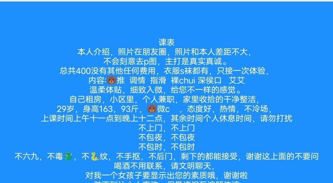 河南郑州温柔小妹