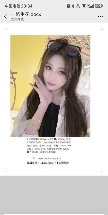 罗湖环保花儿