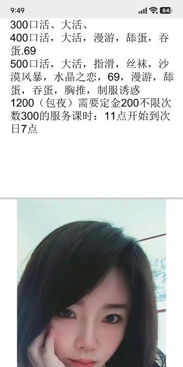沈阳大胸琦琦