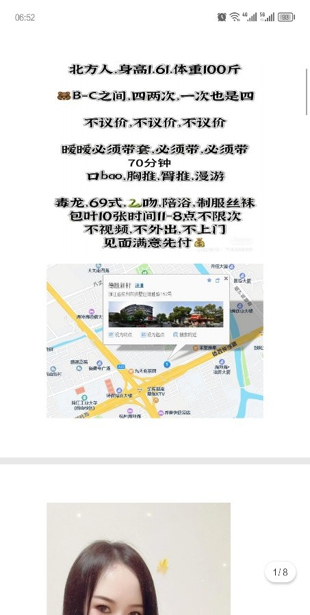 性价比超高小少妇