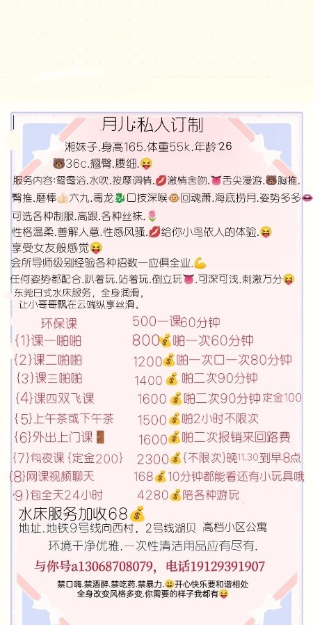 二刷罗湖月儿