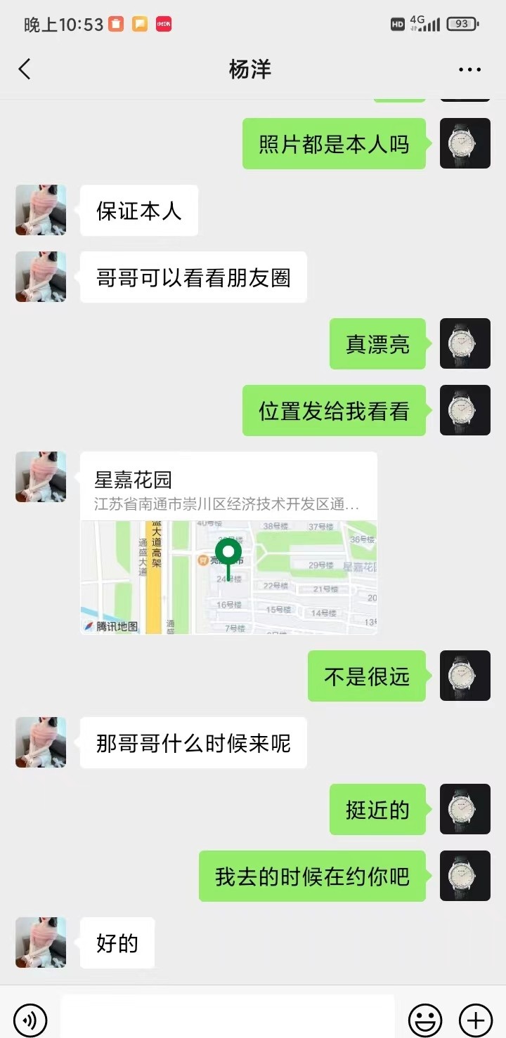 温柔性感小可爱