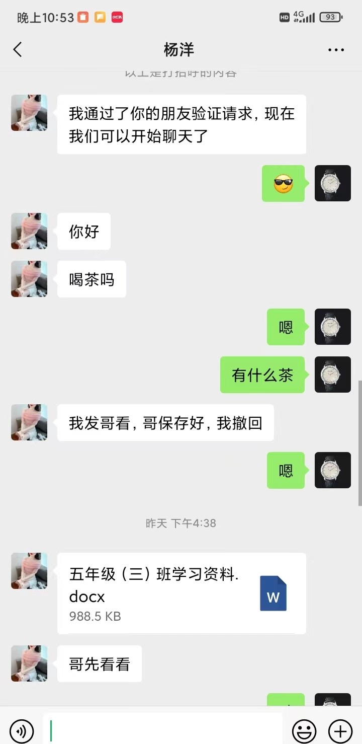 温柔性感小可爱