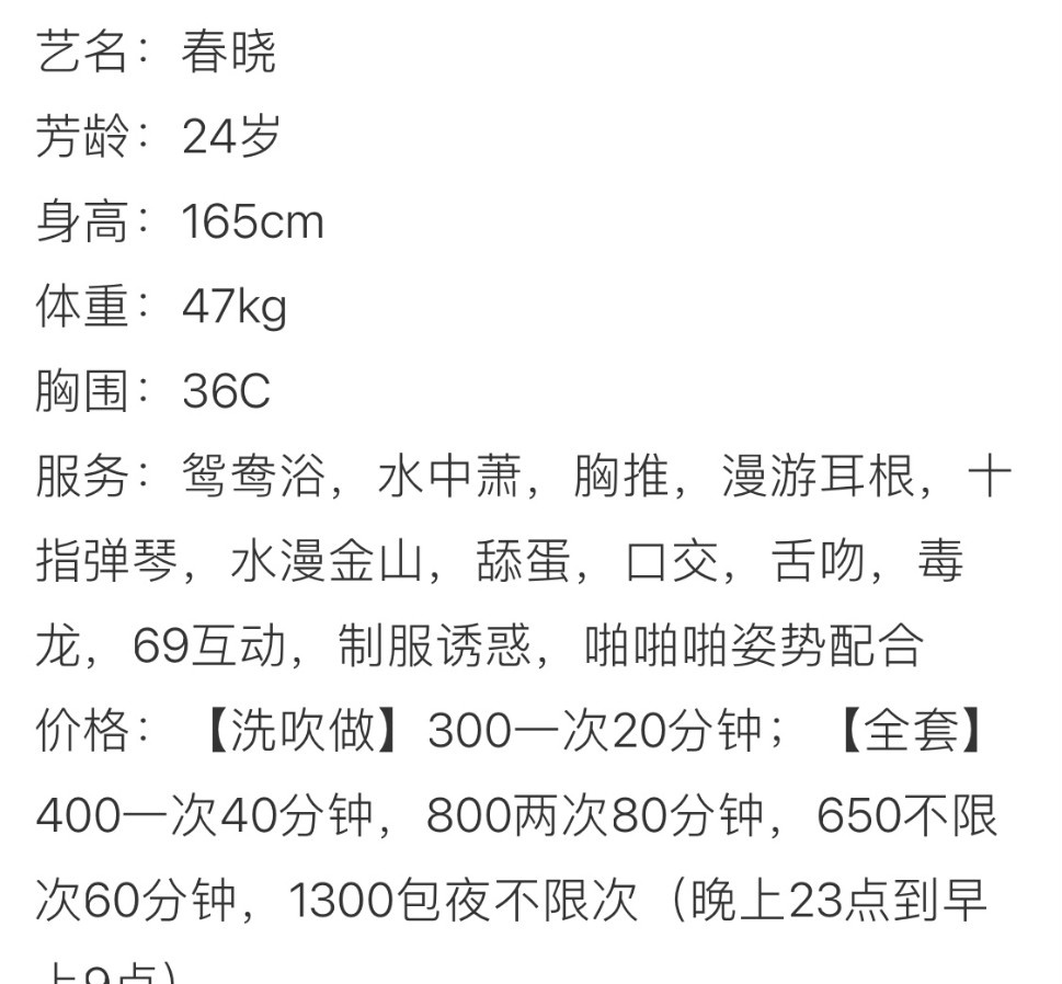 深圳温柔妹子