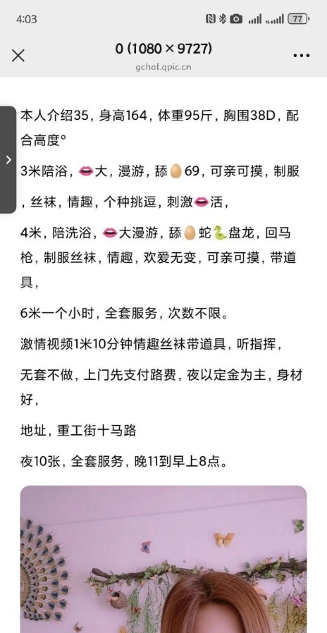 铁西熟女