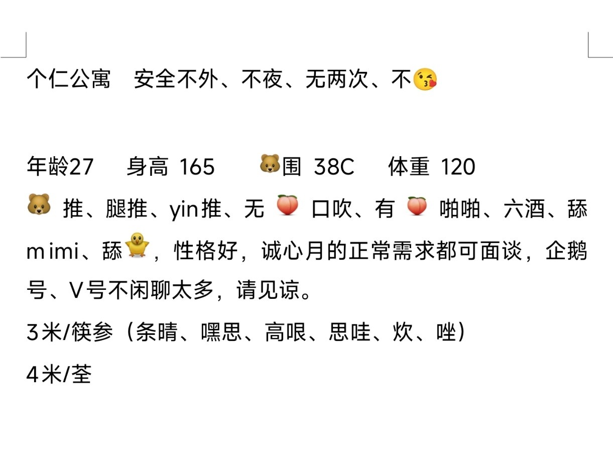 瑶海骚妇