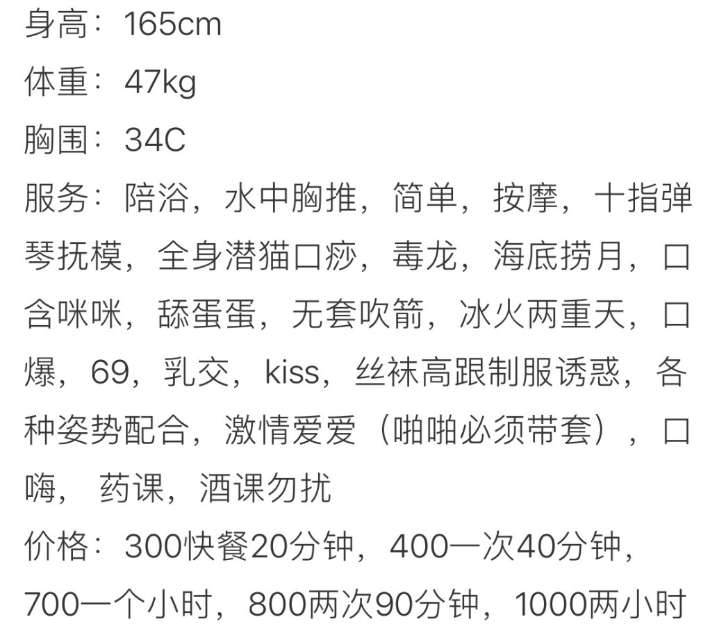 广州身材哇塞