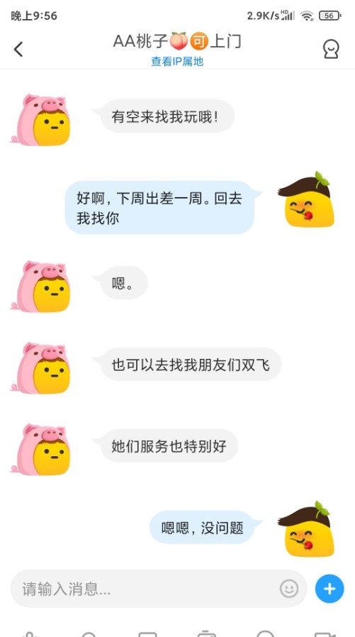 拱墅野姑娘桃桃子