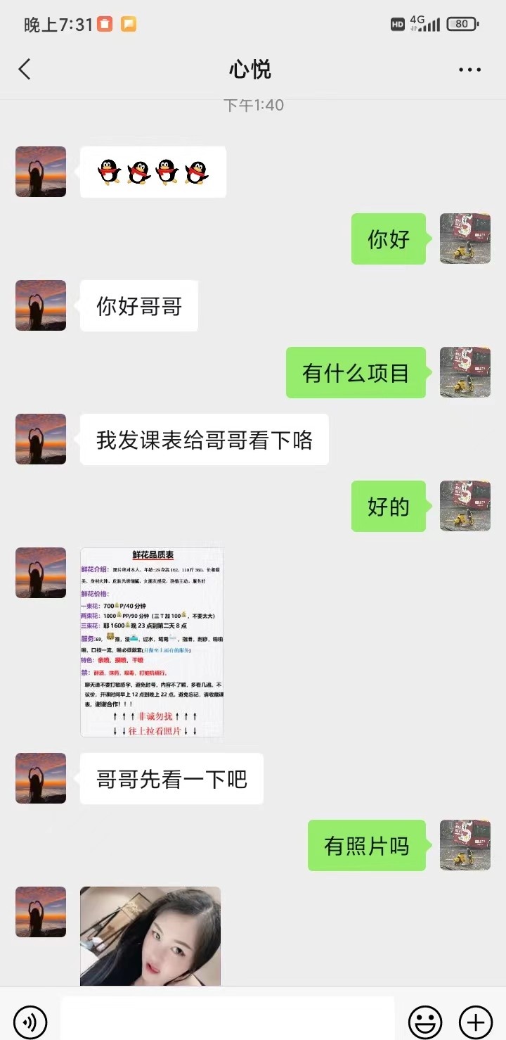 宝山心悦