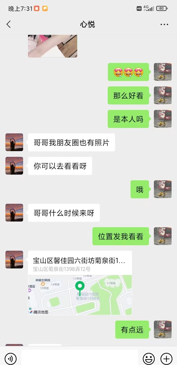 宝山心悦