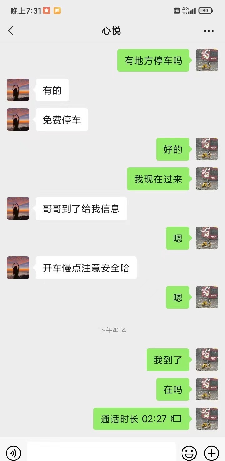 宝山心悦