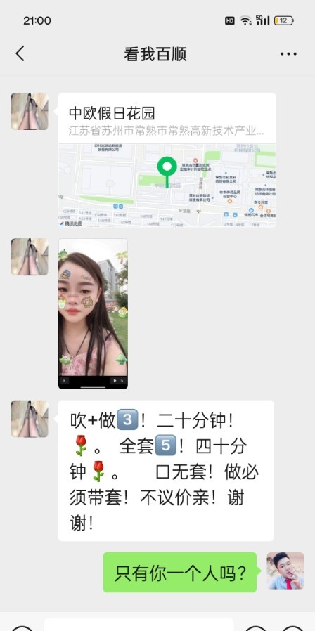 常熟东南妹子