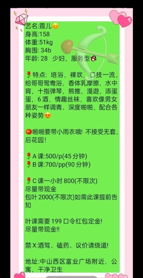 中山西区熟女