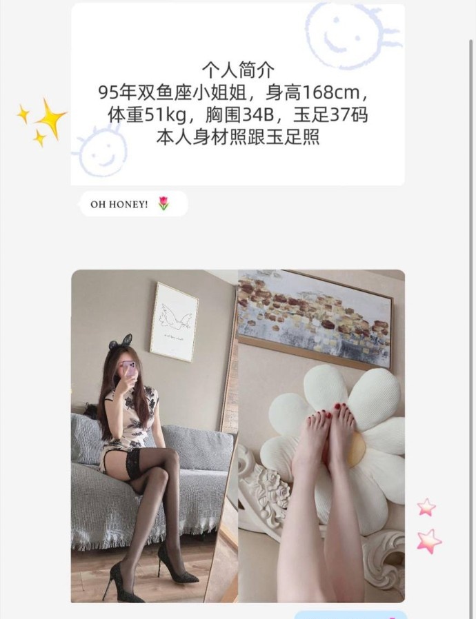 夫子庙附近足交妹子
