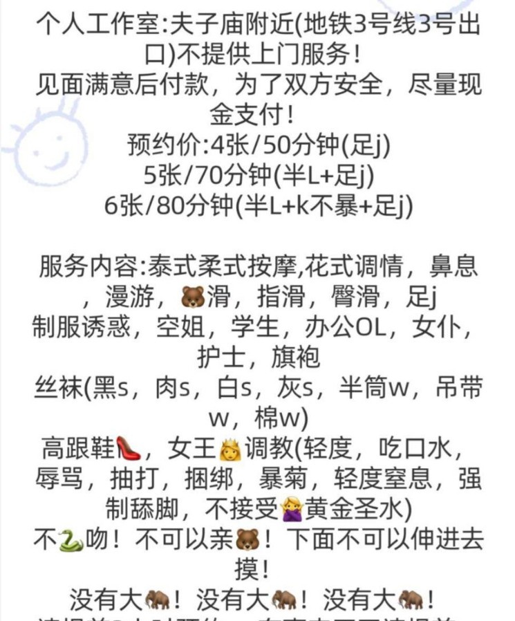 夫子庙附近足交妹子