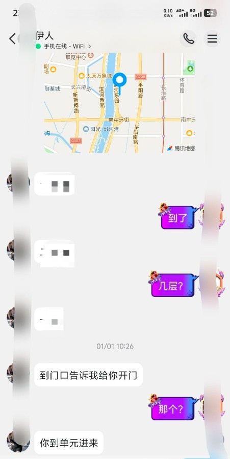美熟女 ～伊人