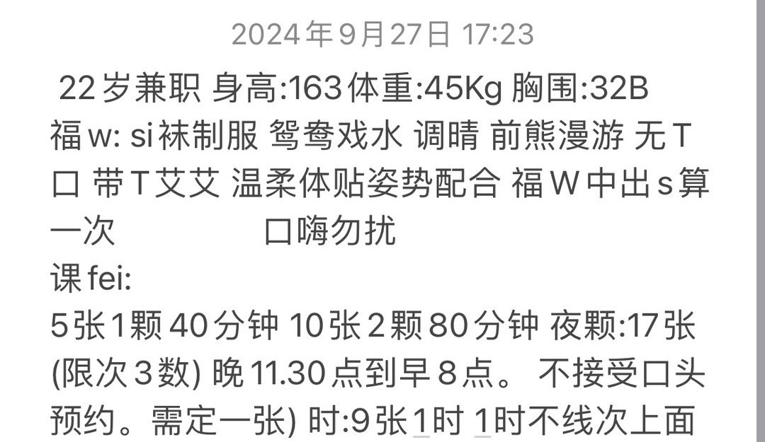 天河年轻嫩妹