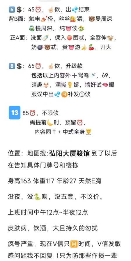 桥北浦口单做e胸朵朵