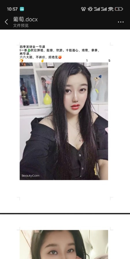 合肥小葡萄，可双飞