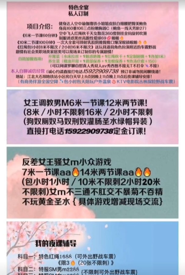 SM女王