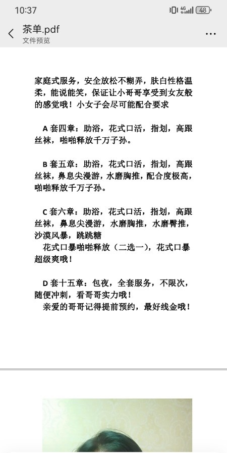 性感泄火人妻