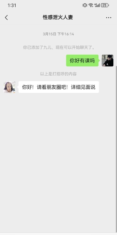 性感泄火人妻