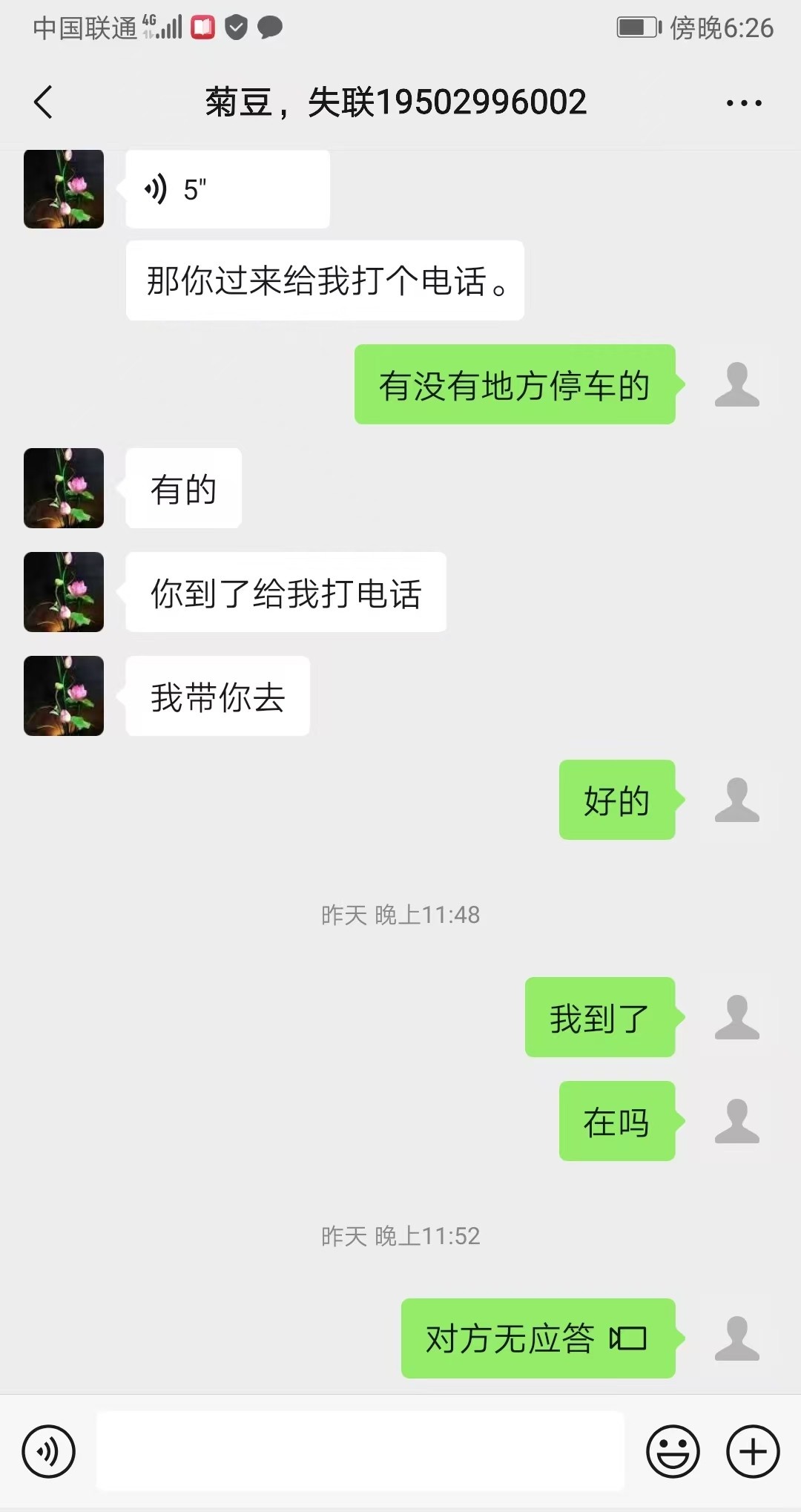 未央少有的巨乳