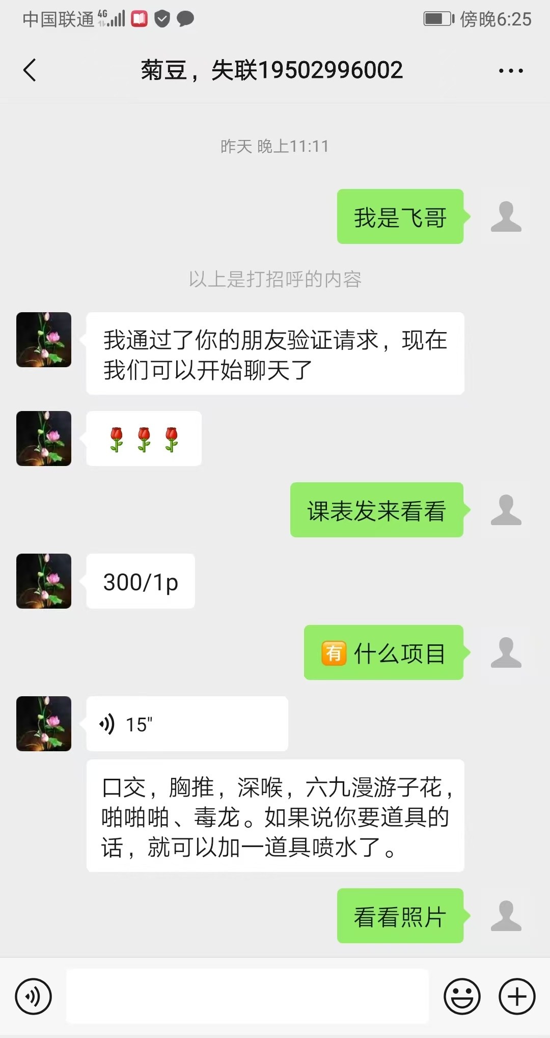 未央少有的巨乳