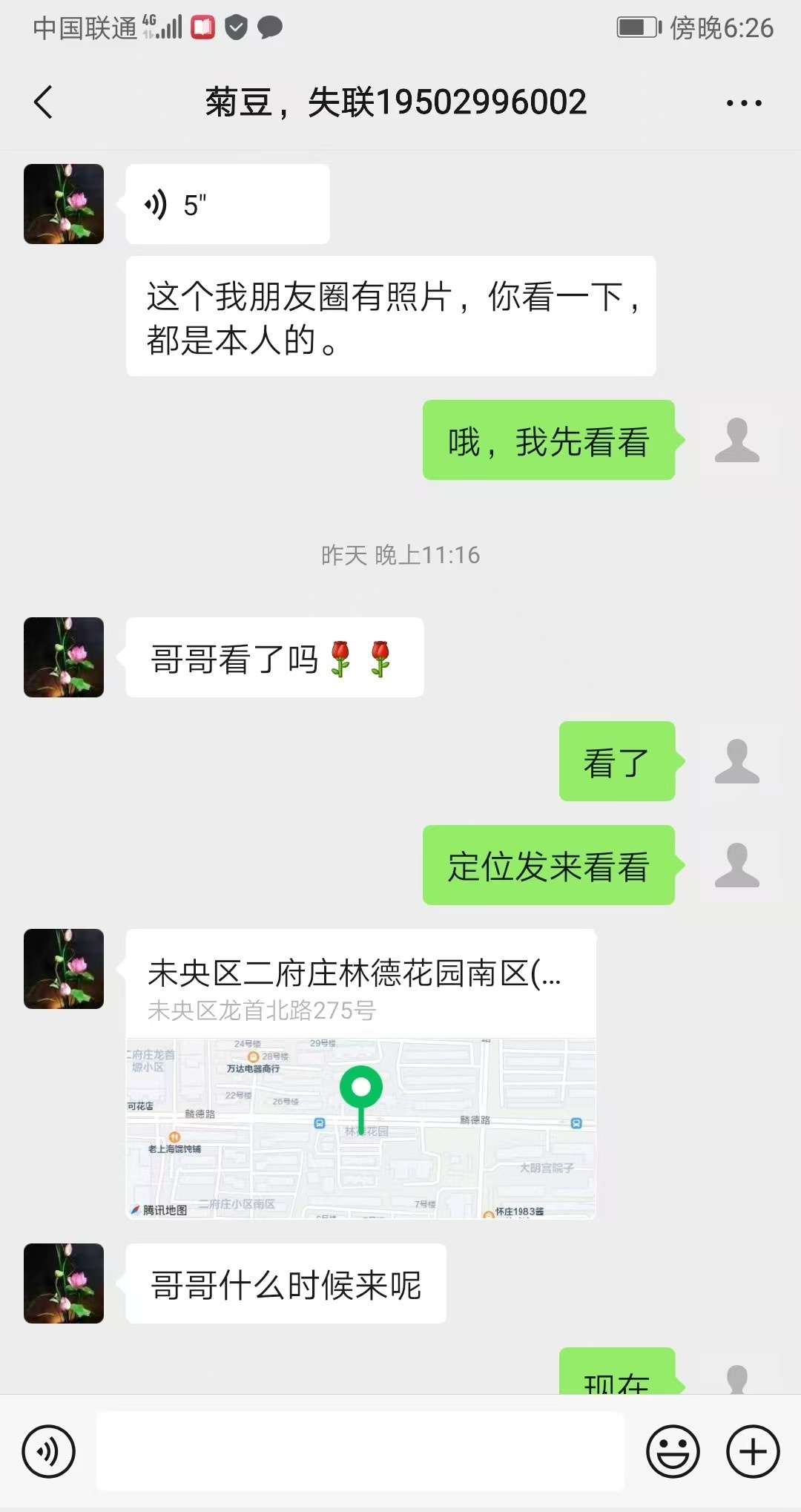 未央少有的巨乳