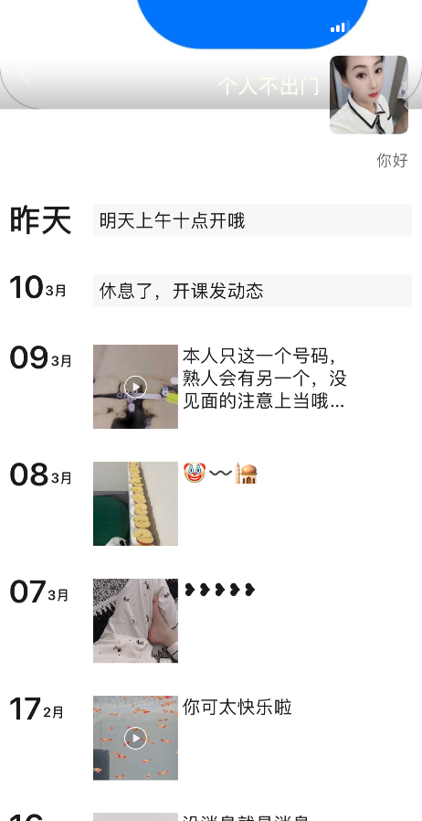 济南少妇