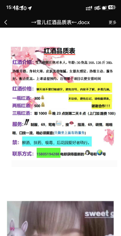 南京熟女雪儿