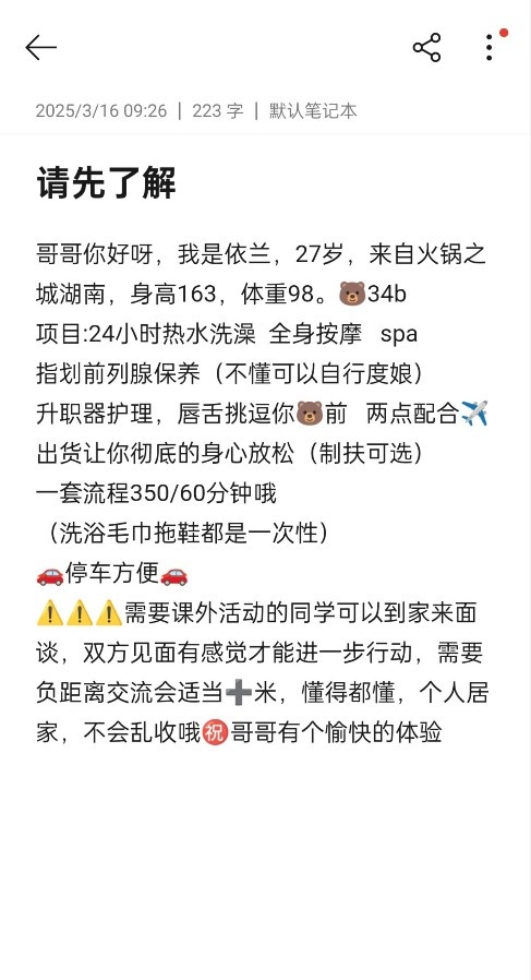 性价比spa 可以盘大