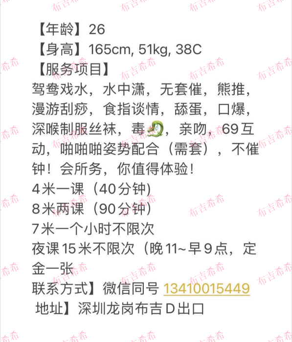 龙岗布吉美胸C杯希希