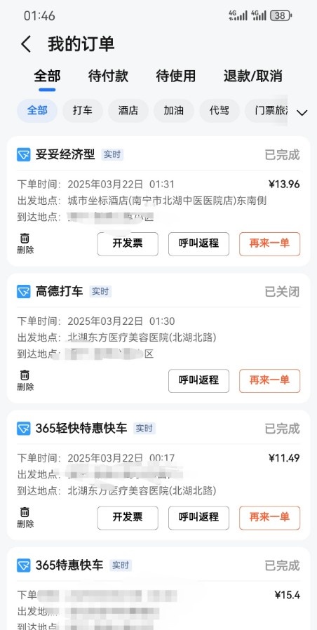 南宁做医美的大胸少妇