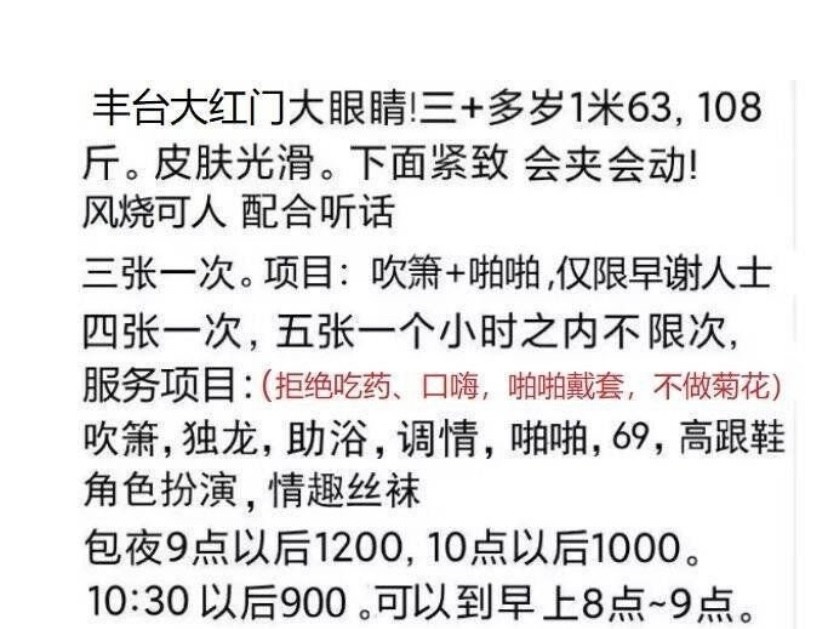 北京大红门熟女大眼睛