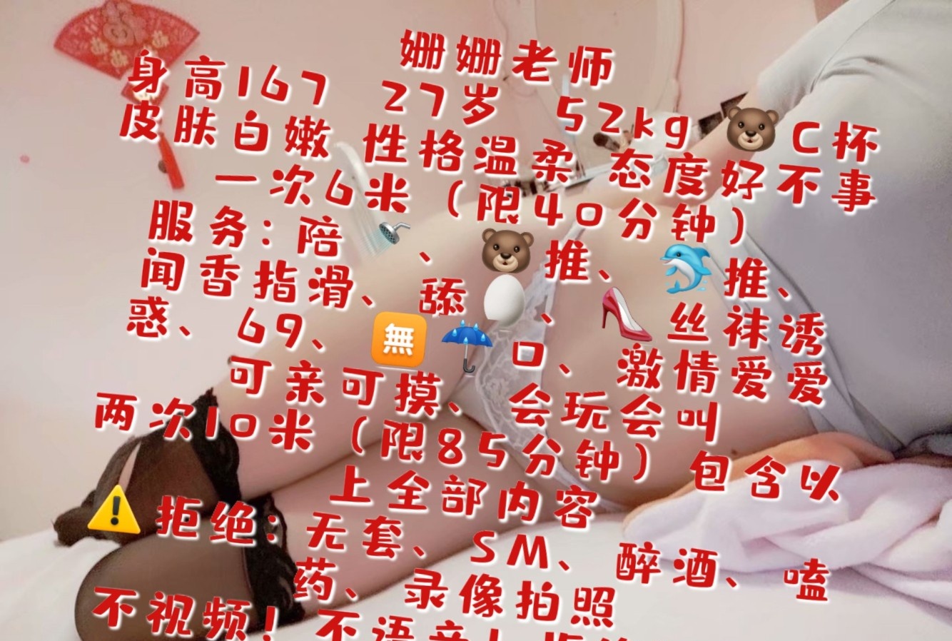 莲湖美妞