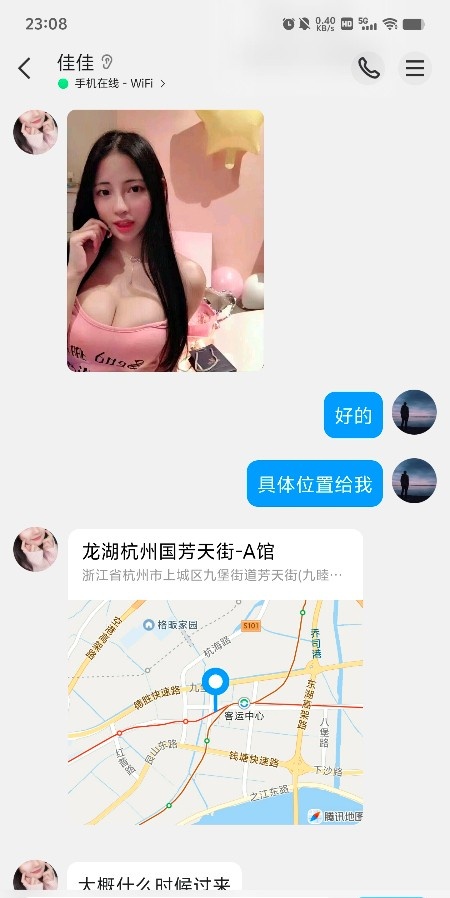 骚货爽记