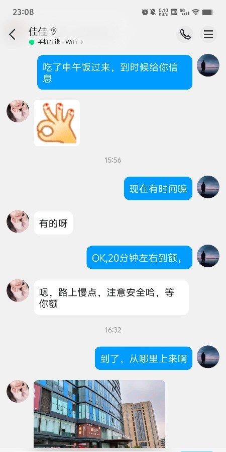 骚货爽记