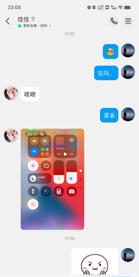 骚货爽记