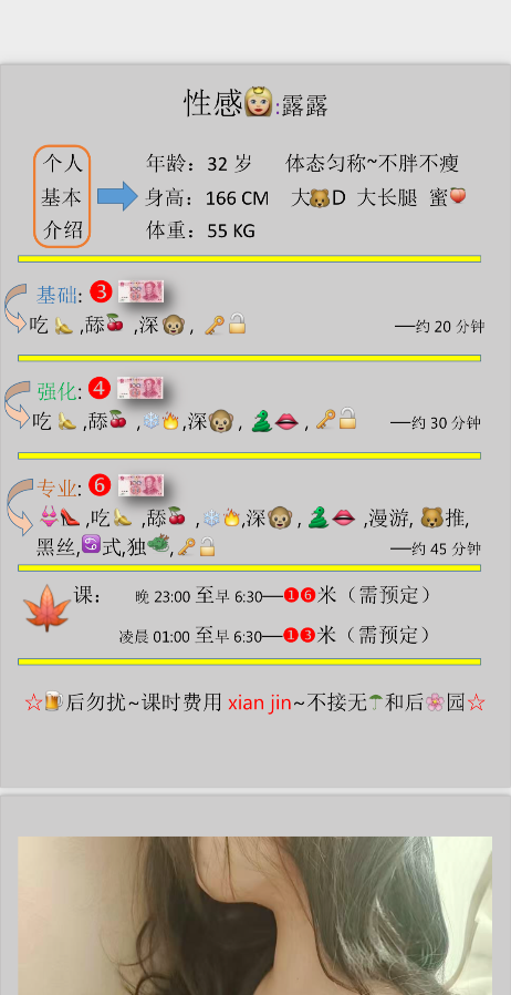 津南骚露露