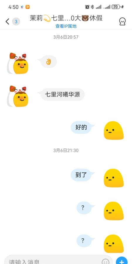 七里河曦华源  身材不错奶大
