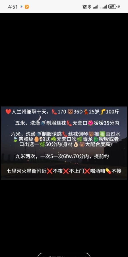 七里河曦华源  身材不错奶大