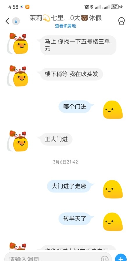 七里河曦华源  身材不错奶大